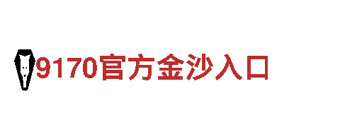 专业机械企业6566.com提供高品质产品与服务